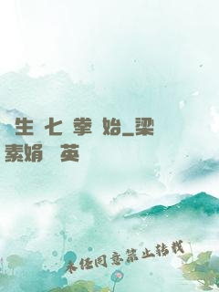 長生從七傷拳開始